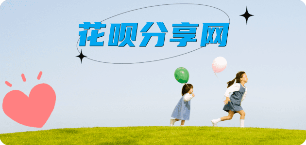 伊春花呗24小时在线套微信_蚂蚁信用卡怎么提现出来_信用卡提现靠谱商家_信用卡网